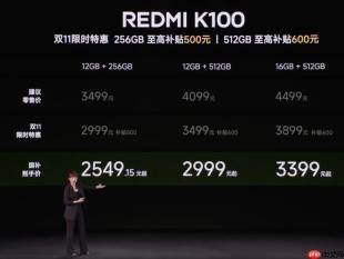 REDMI K100现已发布！骁龙8至尊版+10000mAh大电池