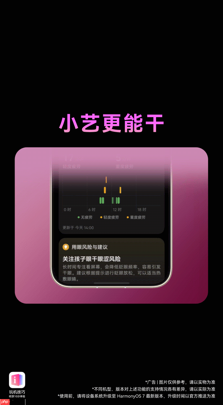 华为HarmonyOS 7功能上新:新增亲密圈+AI变声检测