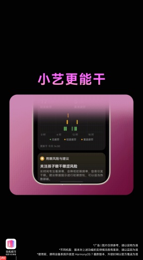 华为HarmonyOS 7功能上新：新增亲密圈+AI变声检测