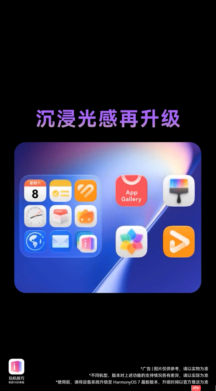 华为HarmonyOS 7功能上新:新增亲密圈+AI变声检测