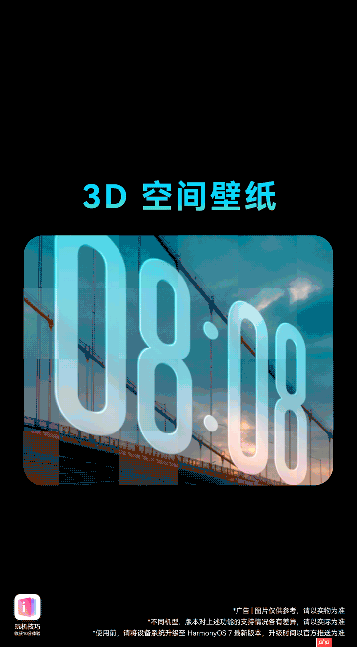 华为HarmonyOS 7功能上新:新增亲密圈+AI变声检测