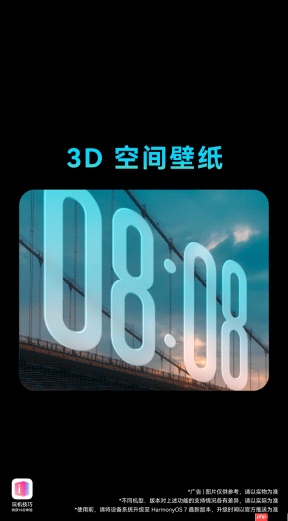 华为HarmonyOS 7功能上新：新增亲密圈+AI变声检测