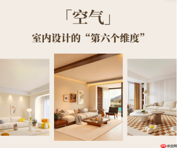 居住品质的下一站:美的设计家回应2026装修趋势白皮书,重新定义好空气标准
