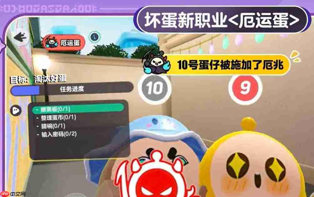 蛋仔派对中的厄运蛋如何?厄运蛋详情介绍