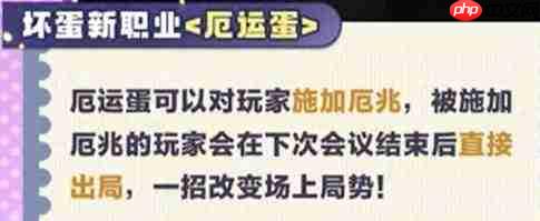 蛋仔派对中的厄运蛋如何?厄运蛋详情介绍