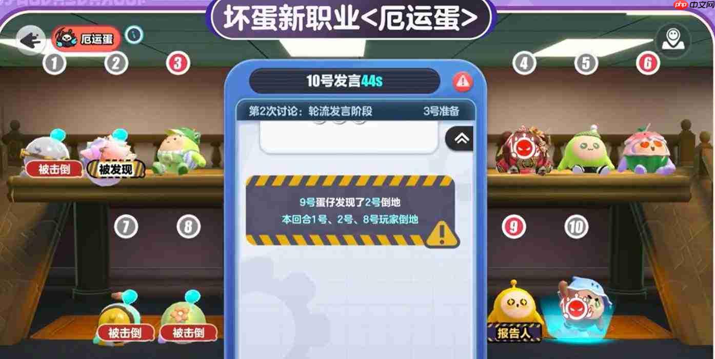 蛋仔派对中的厄运蛋如何?厄运蛋详情介绍