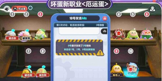 蛋仔派对中的厄运蛋如何？厄运蛋详情介绍