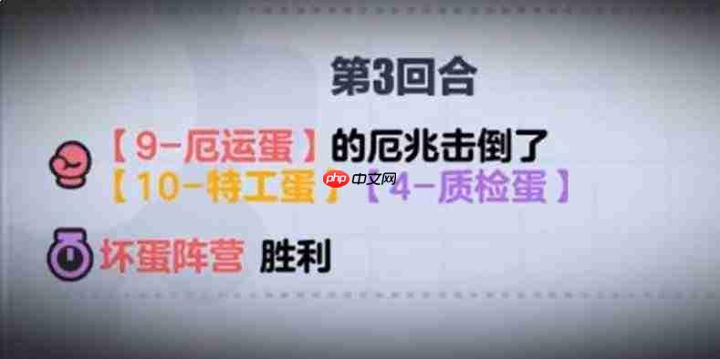 蛋仔派对中的厄运蛋如何?厄运蛋详情介绍