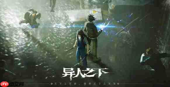 《异人之下》pvp玩法攻略与介绍