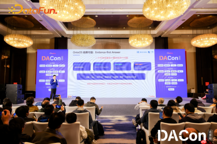 每日互动亮相DACon2026企业本体与知识工程论坛 带来AIBI智能问数