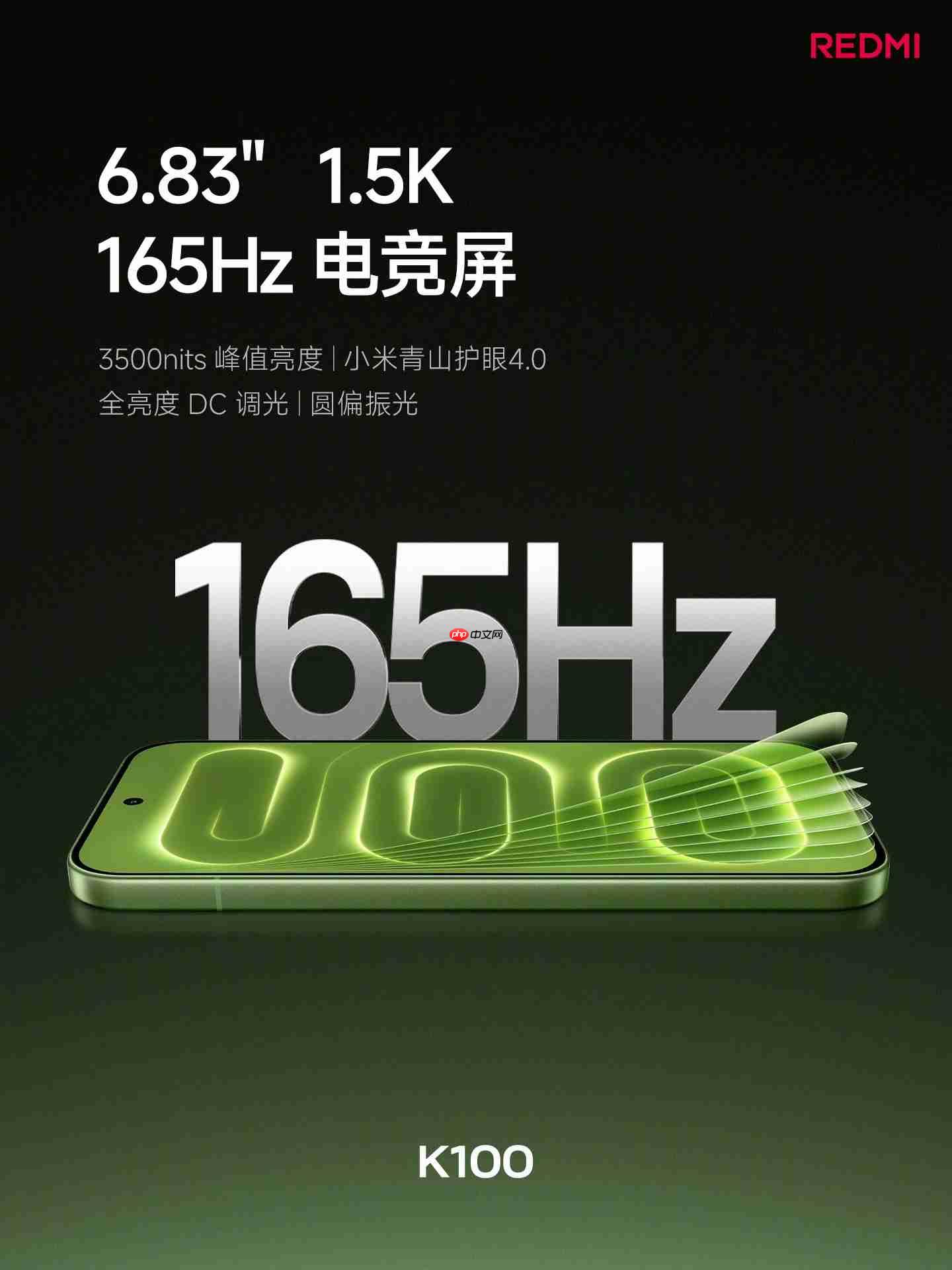 REDMI K100正式发布:骁龙8至尊版加持限时特惠2999元起
