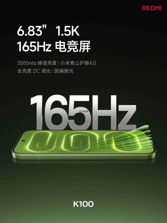 REDMI K100正式发布:骁龙8至尊版加持限时特惠2999元起