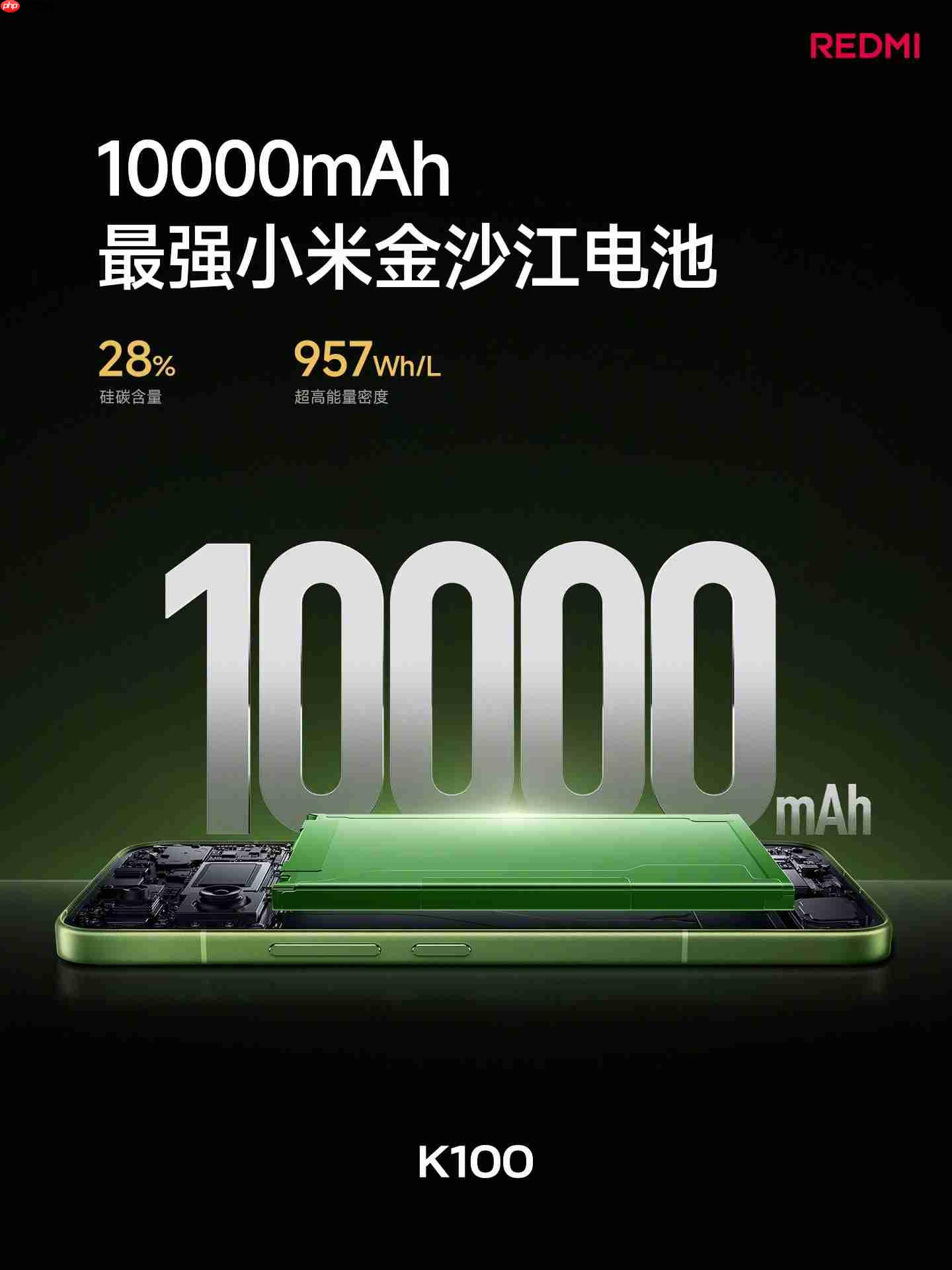 REDMI K100正式发布:骁龙8至尊版加持限时特惠2999元起