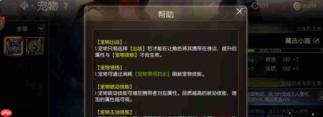 龙之谷启程:宠物技能搭配方法与攻略