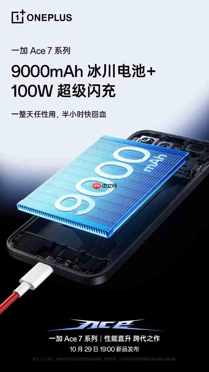 发布会倒计时:一加 Ace 7系列配置全梳理,风冷下放+电竞三芯+9000mAh拉满性能