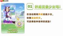 闪耀优俊少女：秋日寂寥编缀思绪玩法全解析