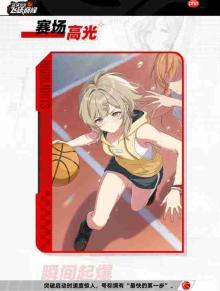篮球少女勇攀巅峰,解析望月透其人其事