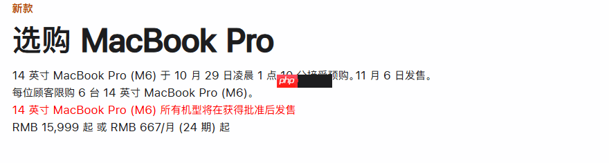 苹果推出M6芯片MacBook Pro：外观不变 国行15999元起