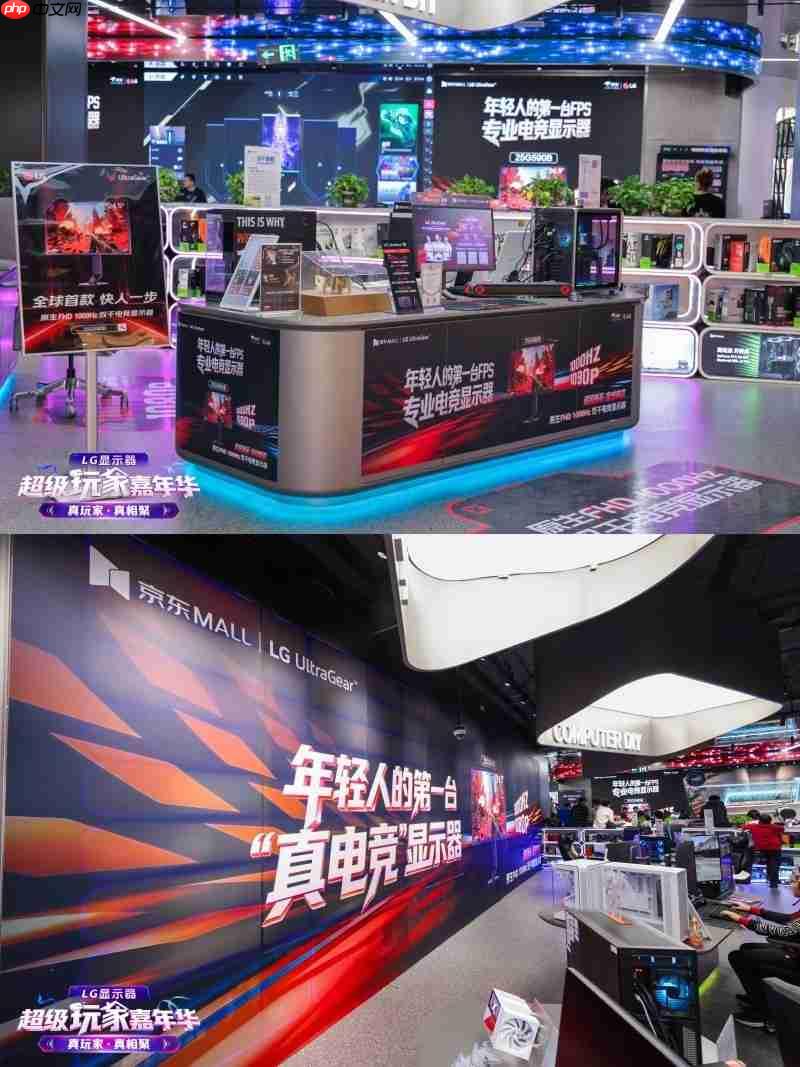 LG显示器超级玩家嘉年华落地京东MALL，双十一“真电竞”显示器粉丝福利同步开启