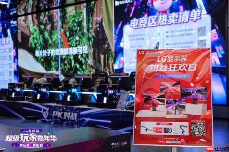 LG显示器超级玩家嘉年华落地京东MALL，双十一“真电竞”显示器粉丝福利同步开启