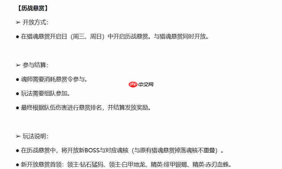 《斗罗大陆猎魂世界》2.1版本跨域征途玩法全解析