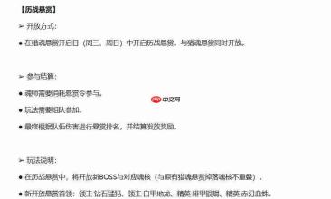 《斗罗大陆猎魂世界》2.1版本跨域征途玩法全解析