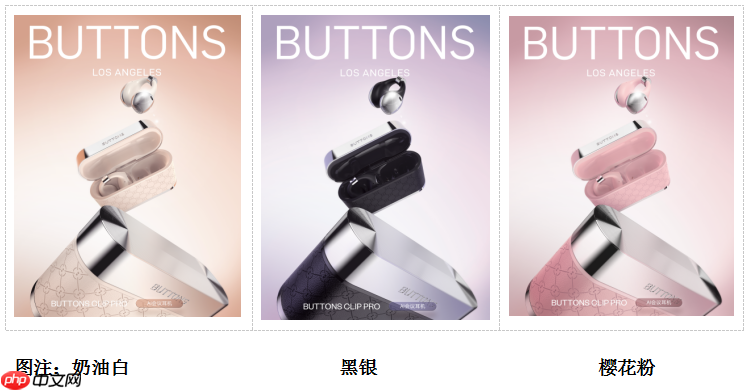 耳畔的智能奢品:BUTTONSCLIP PRO重新定义AI会议耳机