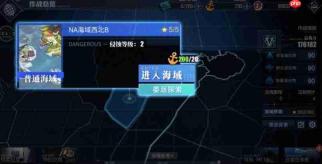 碧蓝航线中的委托探索是什么?委托探索详情介绍