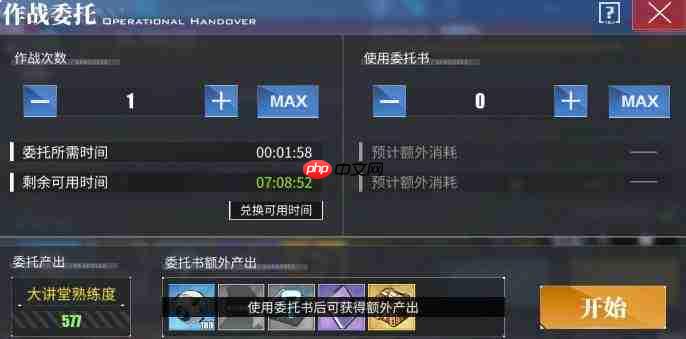 碧蓝航线中的委托探索是什么?委托探索详情介绍