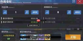 碧蓝航线中的委托探索是什么?委托探索详情介绍