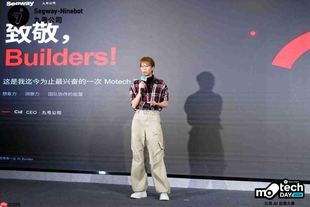 让 AI 走进真实业务:九号公司第二届 MotechDay 圆满收官