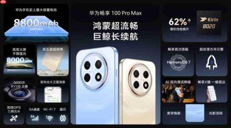 华为双十一焕新季·全场景新品发布会：焕新启航，聚势新生！