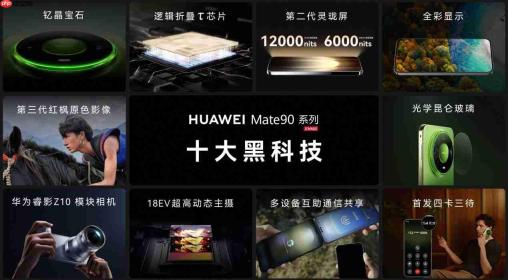 华为双十一焕新季·全场景新品发布会：焕新启航，聚势新生！