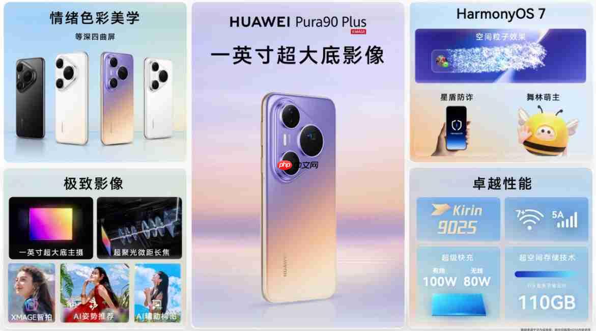 华为双十一焕新季·全场景新品发布会:焕新启航,聚势新生!