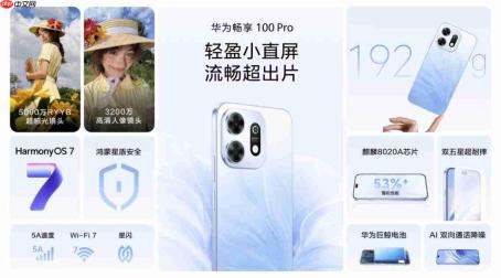 华为双十一焕新季·全场景新品发布会：焕新启航，聚势新生！