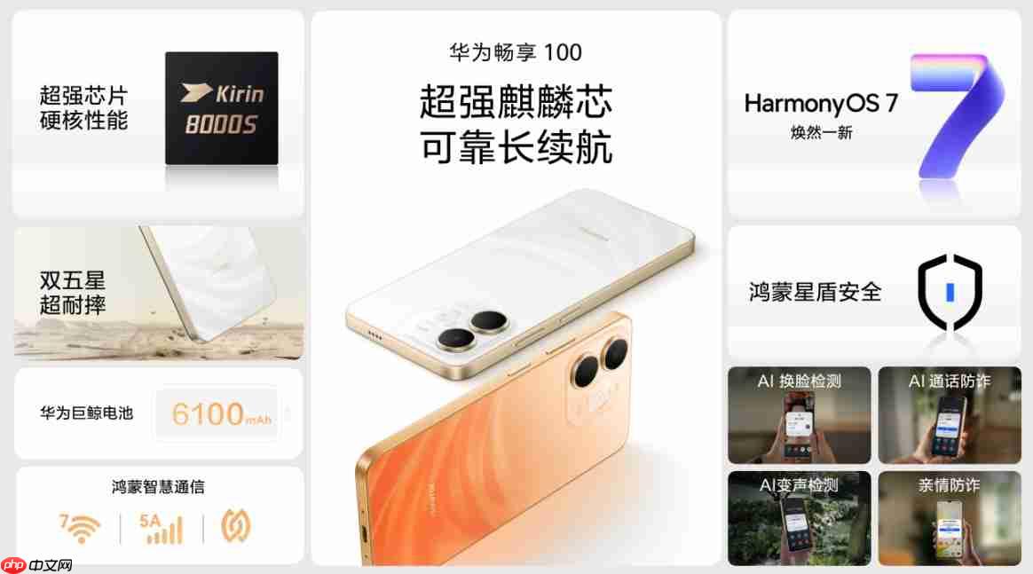 华为双十一焕新季·全场景新品发布会:焕新启航,聚势新生!