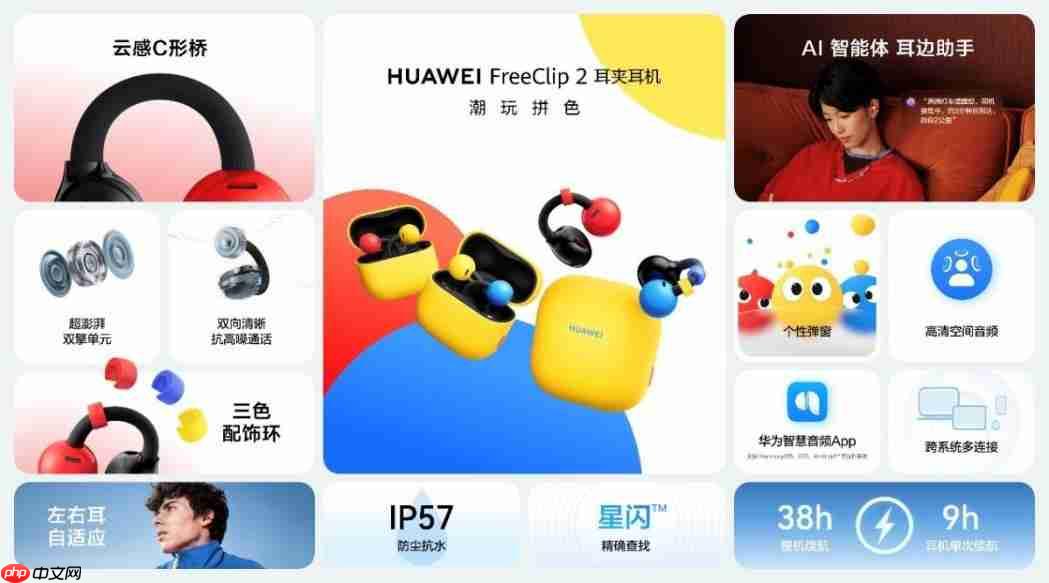 华为双十一焕新季·全场景新品发布会:焕新启航,聚势新生!
