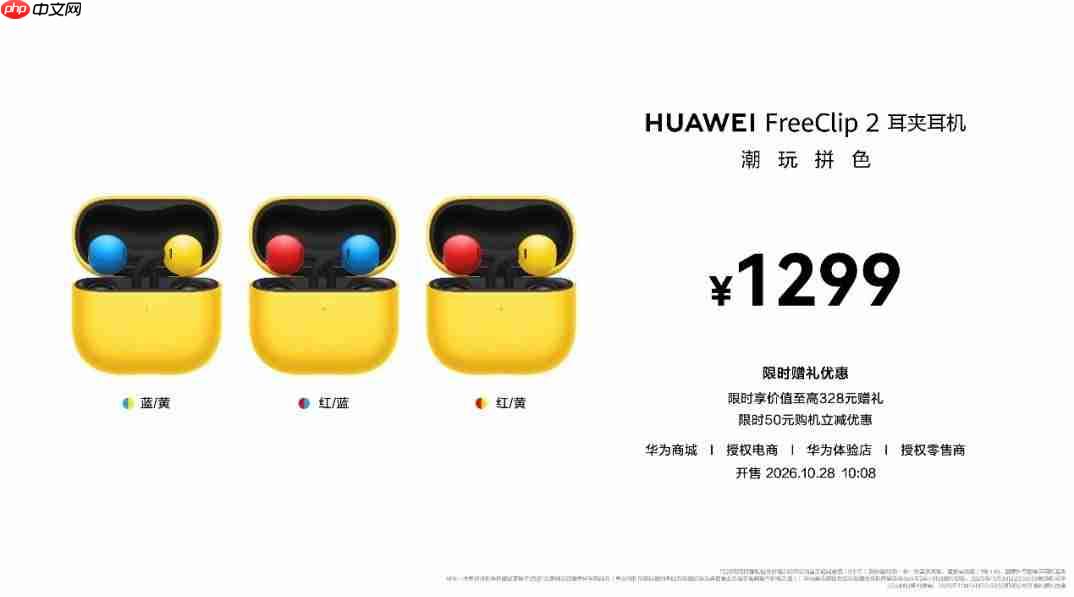 华为双十一焕新季·全场景新品发布会:焕新启航,聚势新生!