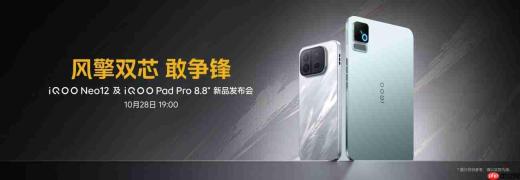 2K 185Hz 超冠屏独家搭载「天空之镜」 iQOO Neo12正式亮相