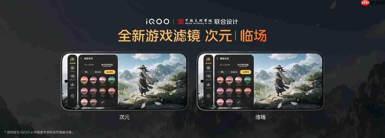 2K 185Hz 超冠屏独家搭载「天空之镜」 iQOO Neo12正式亮相