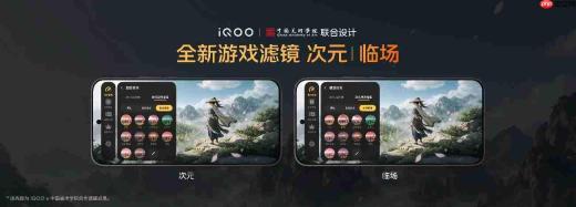 2K 185Hz 超冠屏独家搭载「天空之镜」 iQOO Neo12正式亮相