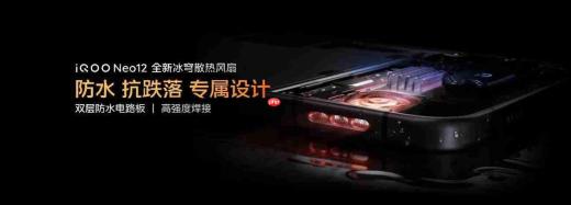 2K 185Hz 超冠屏独家搭载「天空之镜」 iQOO Neo12正式亮相