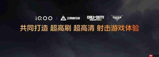 2K 185Hz 超冠屏独家搭载「天空之镜」 iQOO Neo12正式亮相