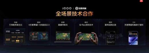 2K 185Hz 超冠屏独家搭载「天空之镜」 iQOO Neo12正式亮相