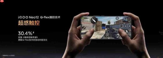 2K 185Hz 超冠屏独家搭载「天空之镜」 iQOO Neo12正式亮相