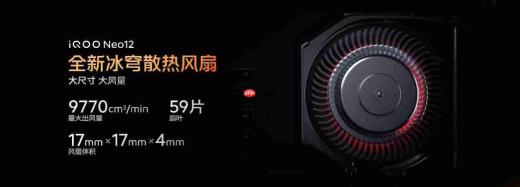 2K 185Hz 超冠屏独家搭载「天空之镜」 iQOO Neo12正式亮相