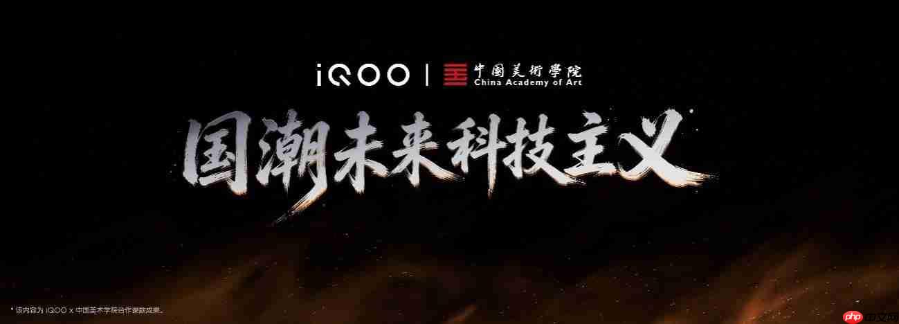 2K 185Hz 超冠屏独家搭载「天空之镜」 iQOO Neo12正式亮相