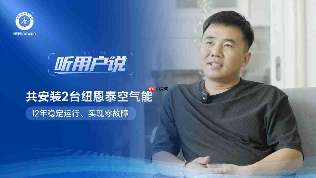 听用户说|12年稳定运行!30年鞋垫厂厂长为何一直信赖纽恩泰