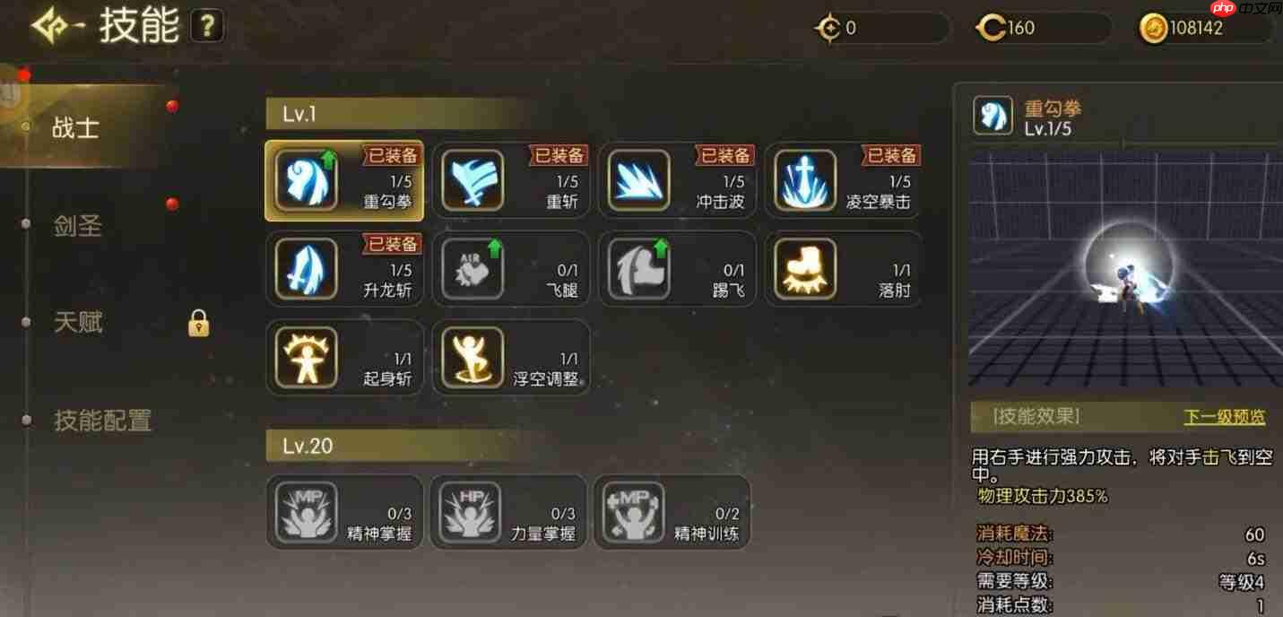 龙之谷:踏入阿尔特里亚大陆的玩法全解析