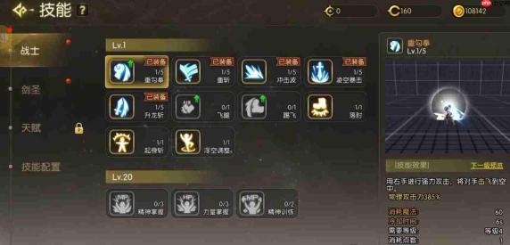 龙之谷:踏入阿尔特里亚大陆的玩法全解析